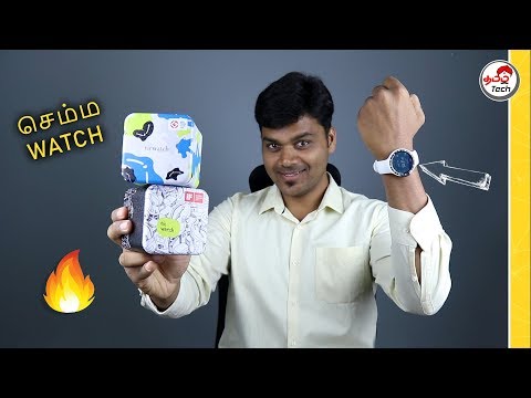 Ticwatch E & S Smartwatch Unboxing & Review | இதுல இவ்ளோ இருக்கா ?  | Tamil Tech